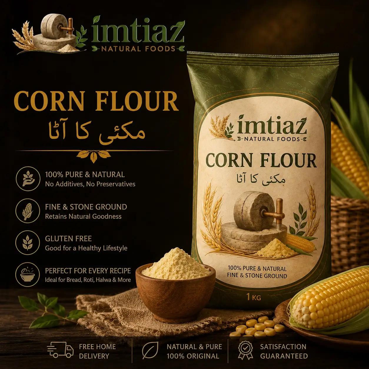مکئی کا آٹا