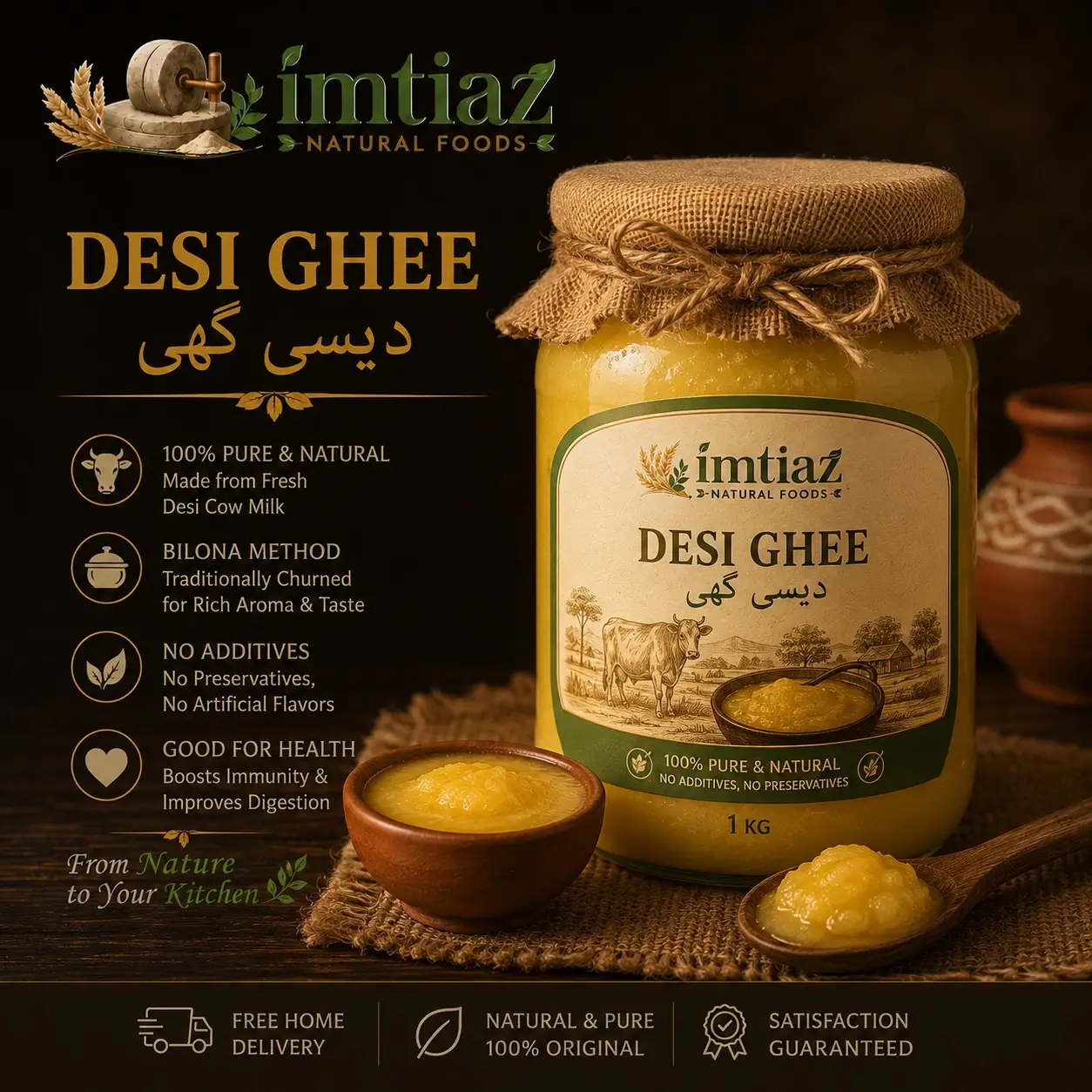 دیسی گھی
