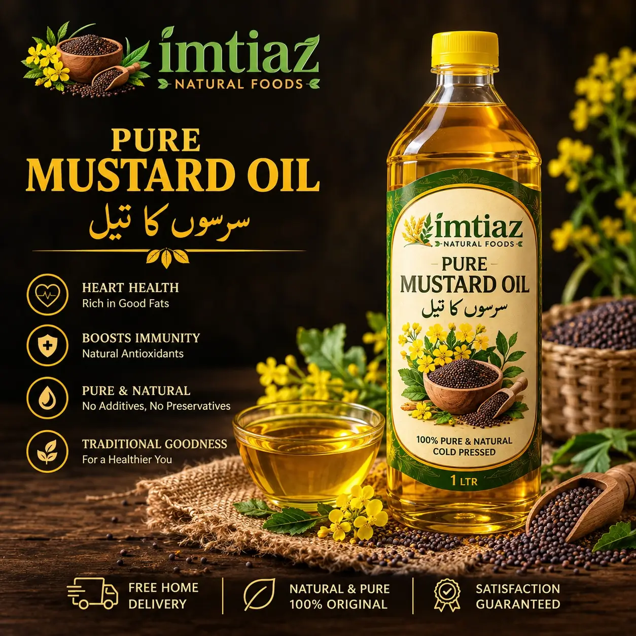 سرسوں کا پیور آئل